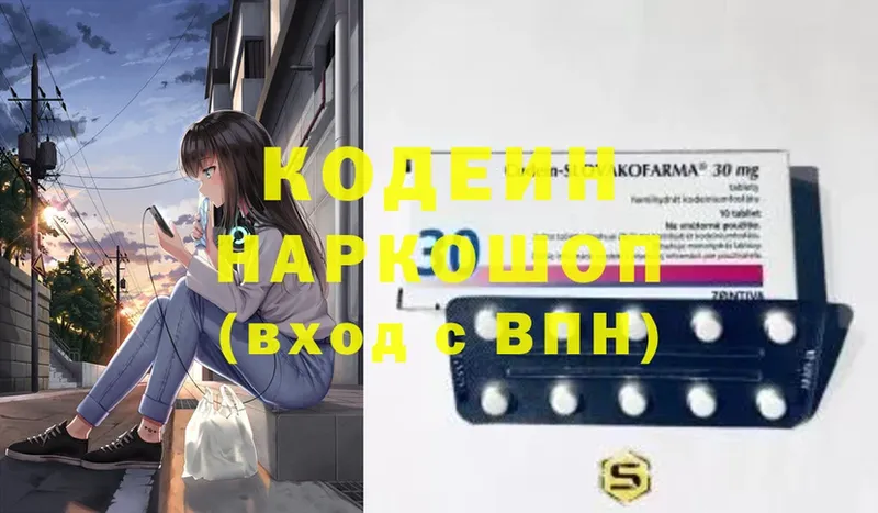 Кодеиновый сироп Lean напиток Lean (лин)  Кологрив 