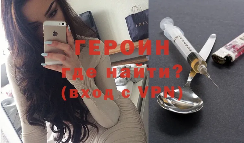 сколько стоит  Кологрив  Героин Heroin 